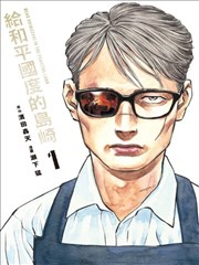 高中棒球部的雨季 美国校园生活漫画封面